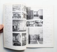 設計プロセス : ケーススタディ