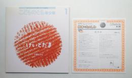 けいとだま 322号 (2004年1月)