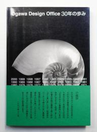 出会い 疾走 21世紀 : Ogawa Design Office 30年の歩み : 1971-2000