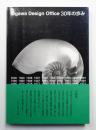 出会い 疾走 21世紀 : Ogawa Design Office 30年の歩み : 1971-2000