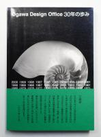 出会い 疾走 21世紀 : Ogawa Design Office 30年の歩み : 1971-2000