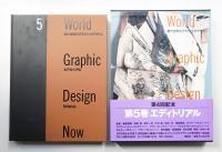 エディトリアル