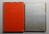 空間の論理 : 日本の現代美術