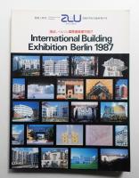 IBA:ベルリン国際建築展1987