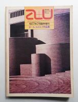 ポール・ルドルフ作品集 : 1946-74年-作品100題