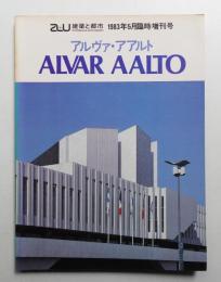 アルヴァ・アアルト