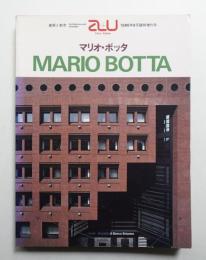 マリオ・ボッタ