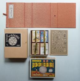 江戸いろはかるた