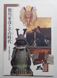 徳川家茂とその時代 : 若き将軍の生涯