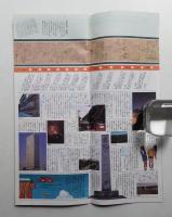 街道かわら版 中山道の巻