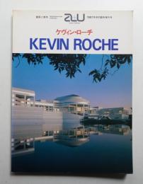 ケヴィン・ローチ作品集