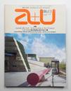 A+U : architecture and urbanism : 建築と都市 194号 (1986年11月)