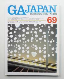 GA Japan 69号 (2004年7-8月)