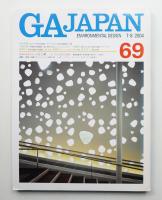 GA Japan 69号 (2004年7-8月)