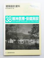 精神医療・保健施設 病院から社会復帰施設まで