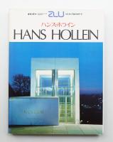 ハンス・ホライン作品集