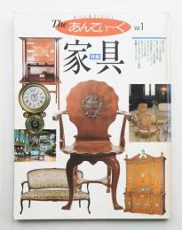 The あんてぃーく