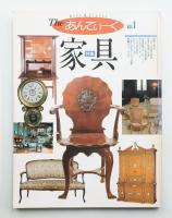 The あんてぃーく