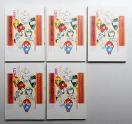 季刊銀花 第140号 2004年冬