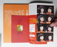 季刊銀花 第140号 2004年冬