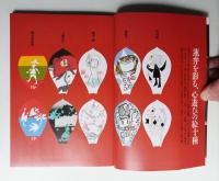 季刊銀花 第140号 2004年冬