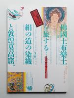 季刊銀花 第127号 2001年秋