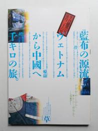 季刊銀花 第126号 2001年夏