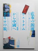 季刊銀花 第126号 2001年夏