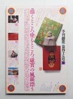 季刊銀花 第45号 1981年春