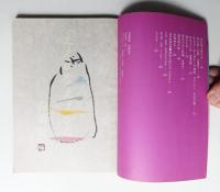 季刊銀花 第24号 1975年冬