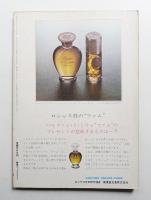 季刊銀花 第2号 1970年夏