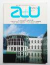 A+U : architecture and urbanism : 建築と都市 212号 (1988年5月)