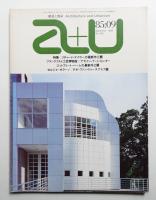 A+U : architecture and urbanism : 建築と都市 180号 (1985年9月)