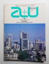 A+U : architecture and urbanism : 建築と都市 189号 (1986年6月)
