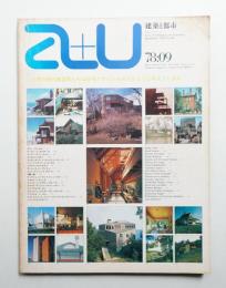 A+U : architecture and urbanism : 建築と都市 96号 (1978年9月)