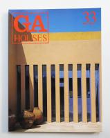 GA HOUSES : 世界の住宅 33