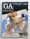 GA HOUSES : 世界の住宅 41