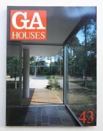 GA HOUSES : 世界の住宅 43