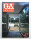 GA HOUSES : 世界の住宅 43