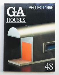 GA HOUSES : 世界の住宅 48