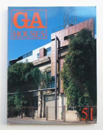 GA HOUSES : 世界の住宅 51