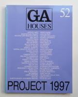 GA HOUSES : 世界の住宅 52