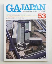 GA Japan 53号 (2001年11-12月)