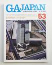 GA Japan 53号 (2001年11-12月)