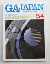 GA Japan 54号 (2002年1-2月)