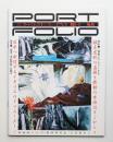 Portfolio 9巻1号 通巻第48号 (1993年2月)