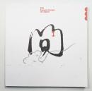 間 : 20年後の帰還展