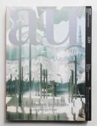 A+U : architecture and urbanism : 建築と都市 539号 (2015年8月)
