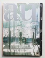 A+U : architecture and urbanism : 建築と都市 539号 (2015年8月)