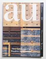 A+U : architecture and urbanism : 建築と都市 524号 (2014年5月)